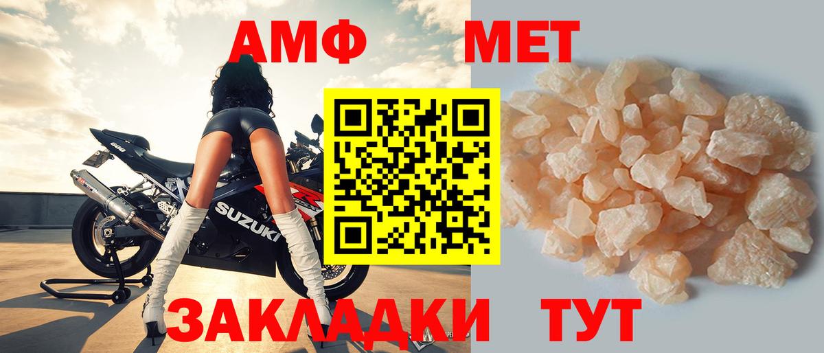 АМФЕТАМИН  Амфетамин  Вход с VPN  АМФЕТАМИН VHQ  Лесной 