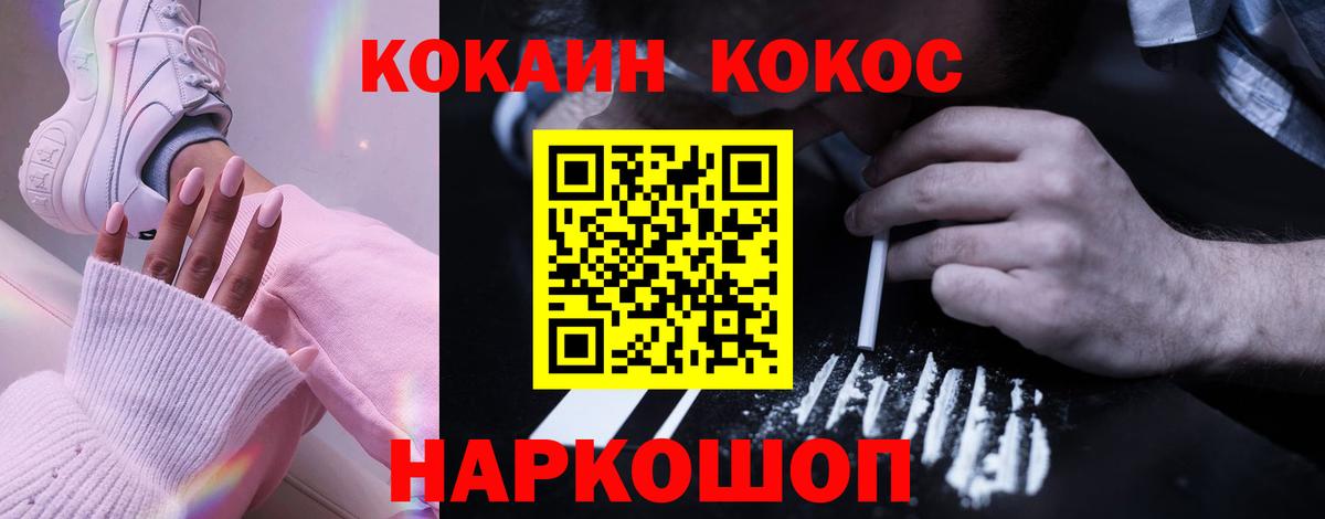 КОКАИН 97% Лесной