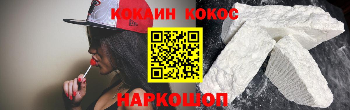 Кокаин Перу  Вход с VPN  Лесной 