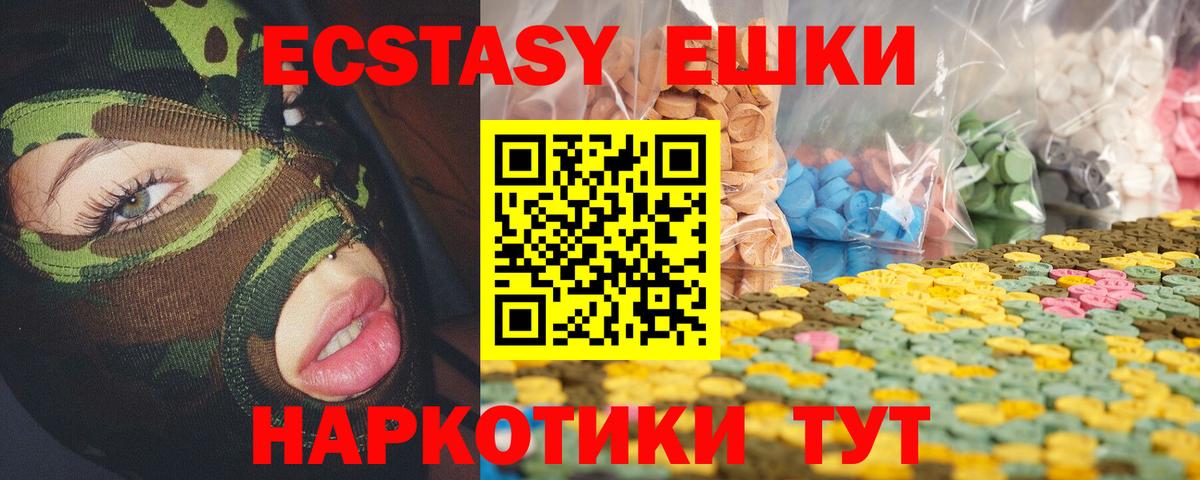ЭКСТАЗИ MDMA Лесной