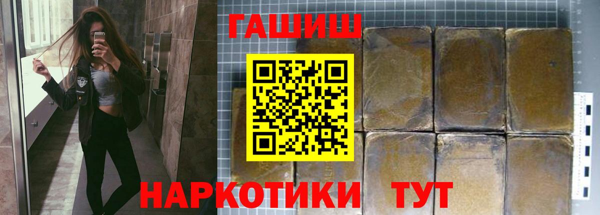 Гашиш гарик  Вход с VPN  Лесной 