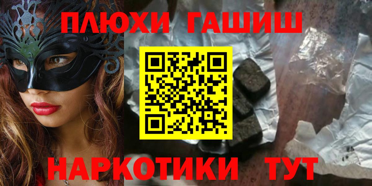 ГАШИШ гарик Лесной