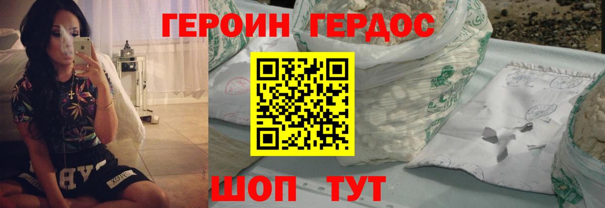 ГЕРОИН Афган  Вход с VPN  Героин  Лесной 