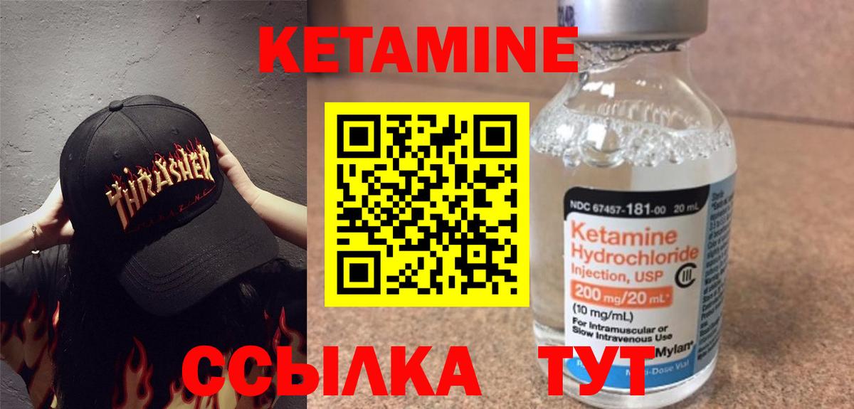 КЕТАМИН VHQ Лесной