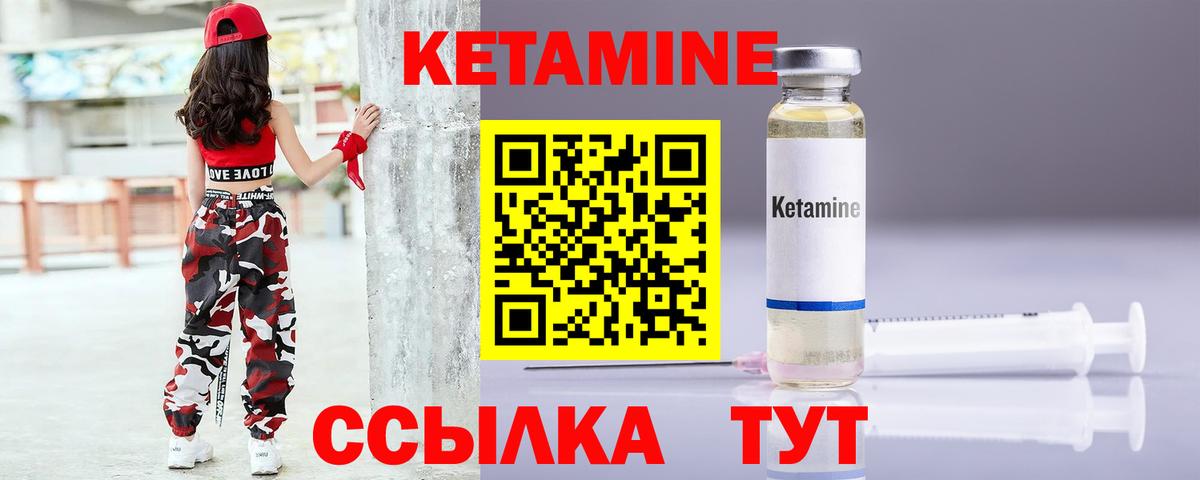 Лесной  КЕТАМИН ketamine  Вход с VPN 