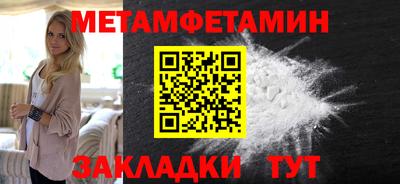 метамфетамин Бузулук