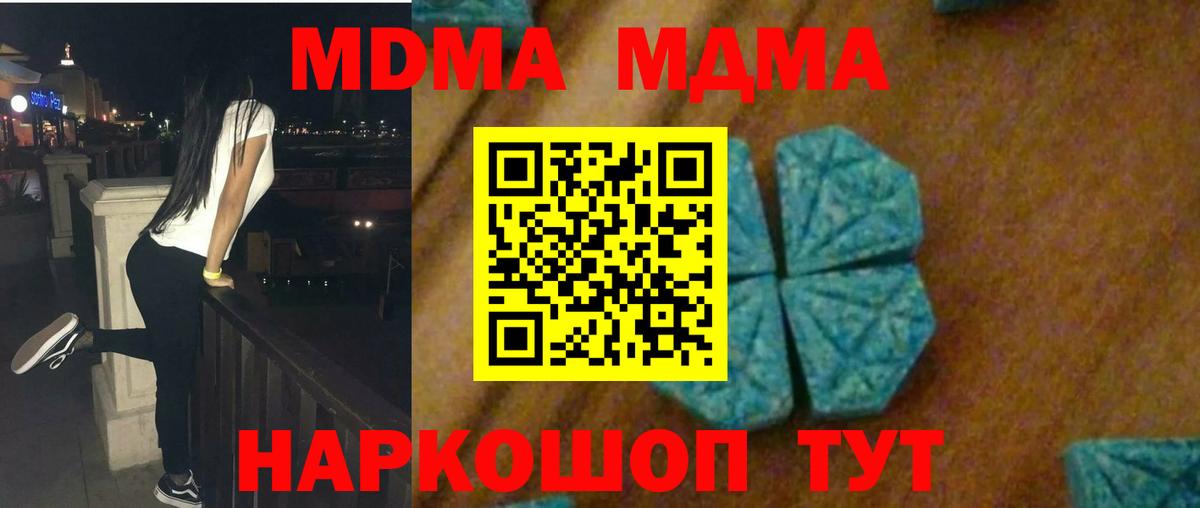 МДМА  МДМА crystal  МДМА crystal  Вход с VPN  Лесной 