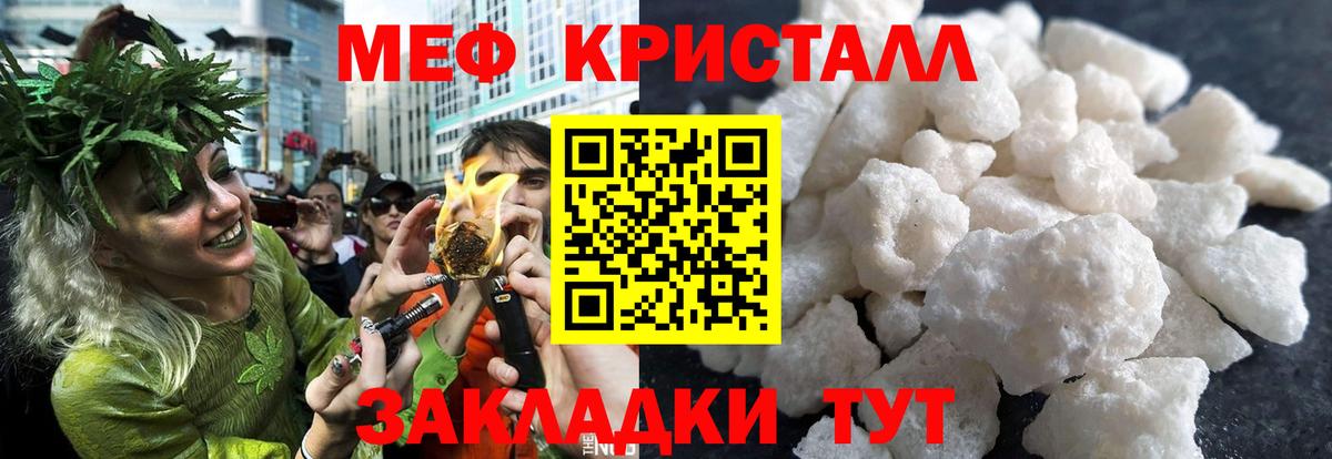 Меф мяу мяу  Лесной