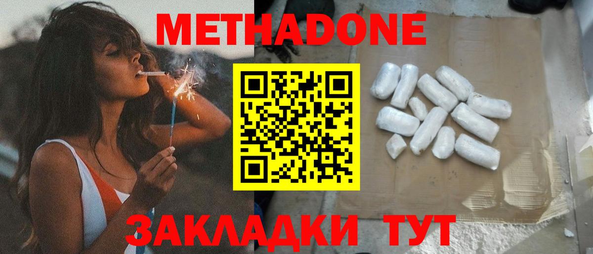 ссылка на мегу как зайти  Вход с VPN  Лесной  Метадон кристалл 