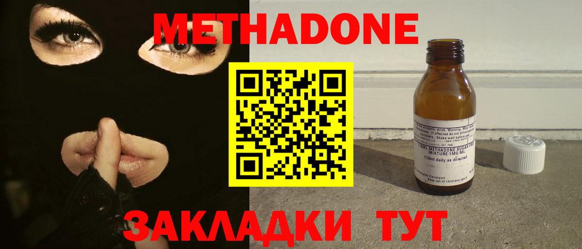 Метадон белоснежный Лесной
