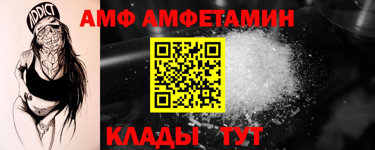 МЕТАМФЕТАМИН кристалл  Вход с VPN  Лесной 