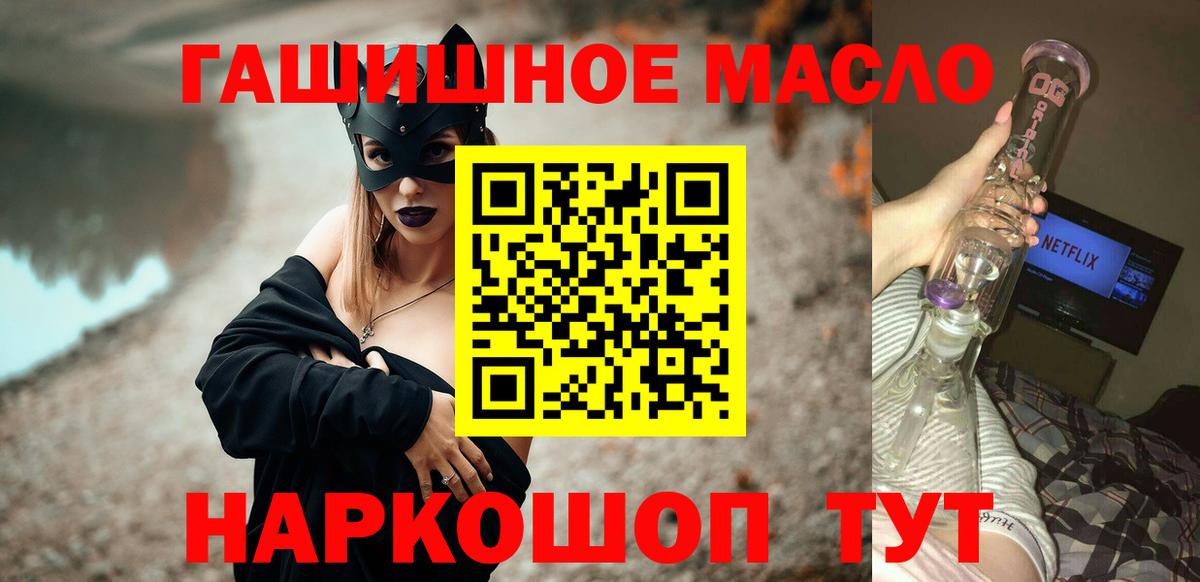 Дистиллят ТГК гашишное масло Лесной